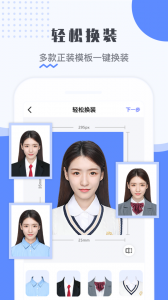 最美电子证件照截图4