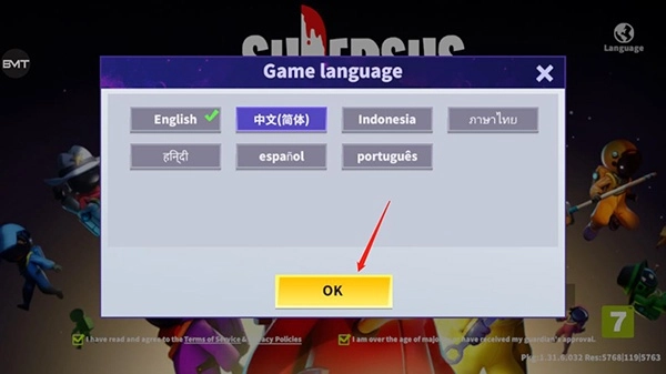 谁是内鬼正版