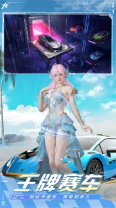 王牌竞速vivo版截图2