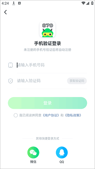 870游戏盒子手机版
