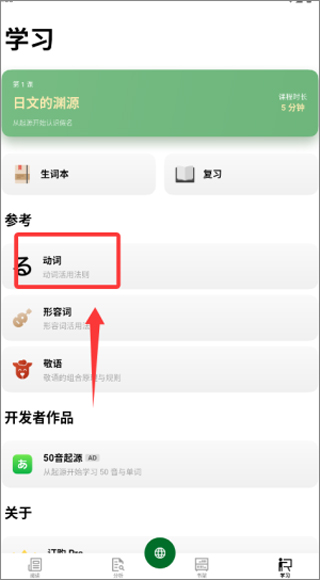 捧读