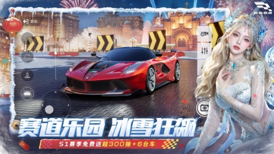 巅峰极速测试服截图1