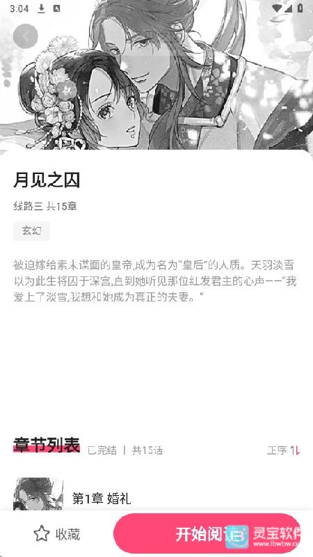 树洞漫画纯净版
