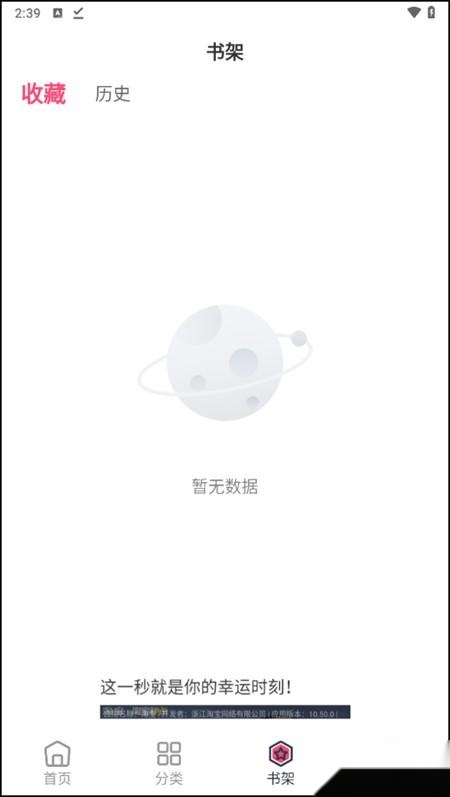 树洞漫画纯净版
