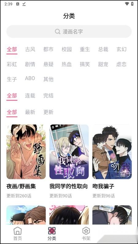 树洞漫画纯净版