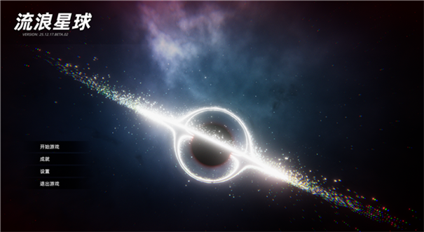 流浪星球中文版截图0