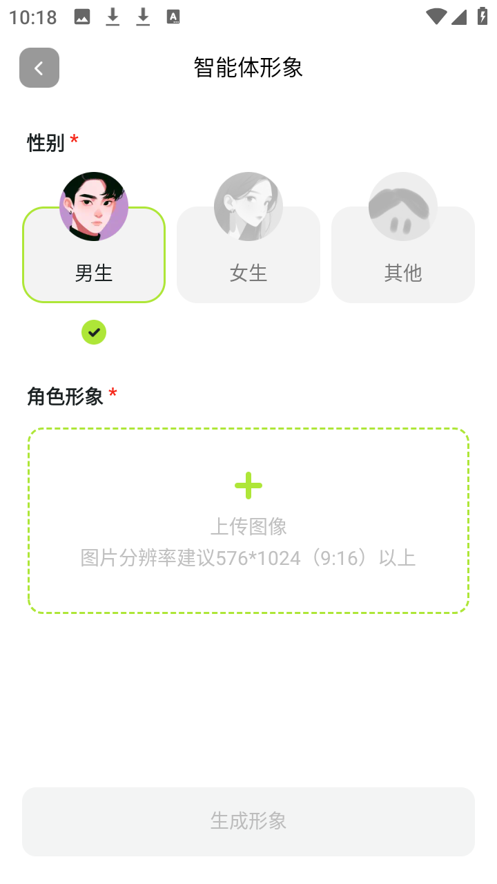 ai星朋友截图0