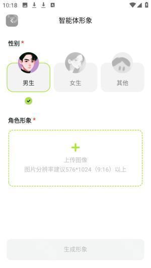 ai星朋友