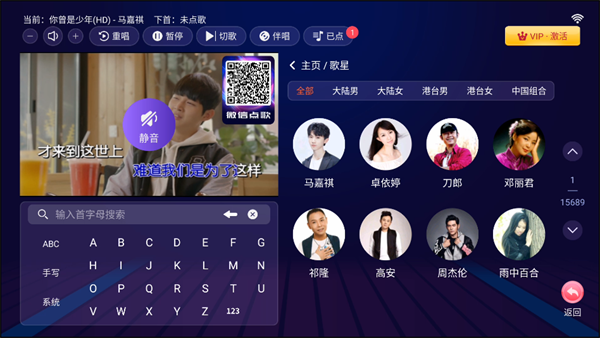 爱唱ktv点歌系统截图0