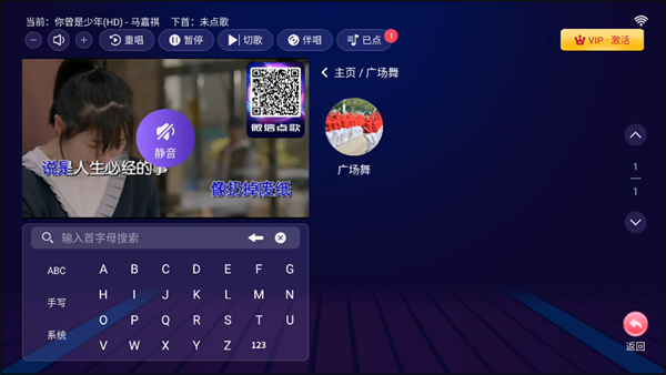 爱唱ktv点歌系统截图2