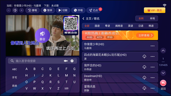 爱唱ktv点歌系统截图1