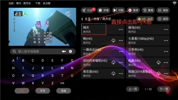 爱唱ktv点歌系统