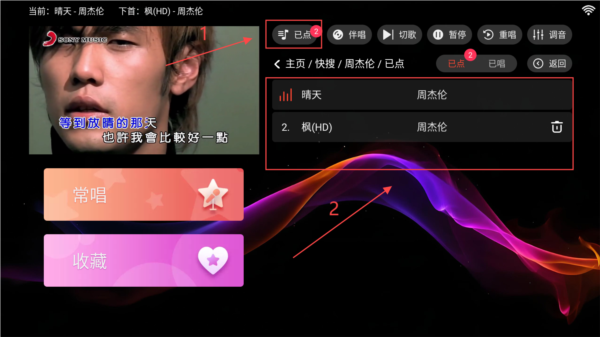 爱唱ktv点歌系统