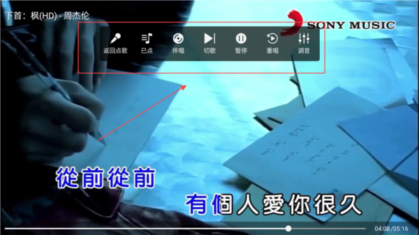 爱唱ktv点歌系统
