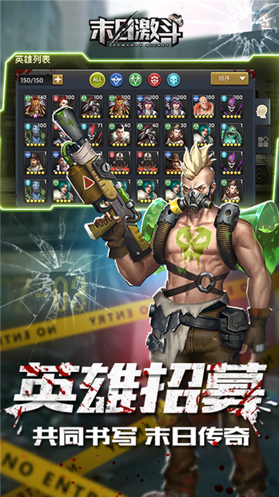 末日激斗游戏截图1