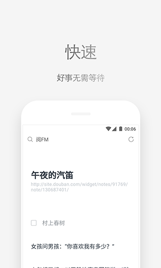 Via浏览器免费截图2