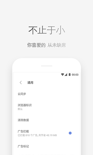 Via浏览器免费截图3