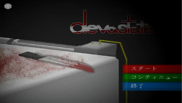 devastate直装版截图0