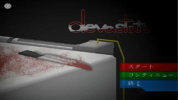 devastate直装版