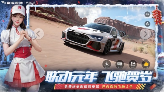 巅峰极速测试服截图4