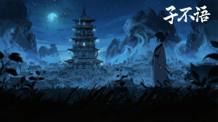 子不语