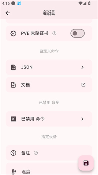 ServerBox截图2