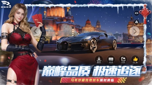 巅峰极速测试服截图2