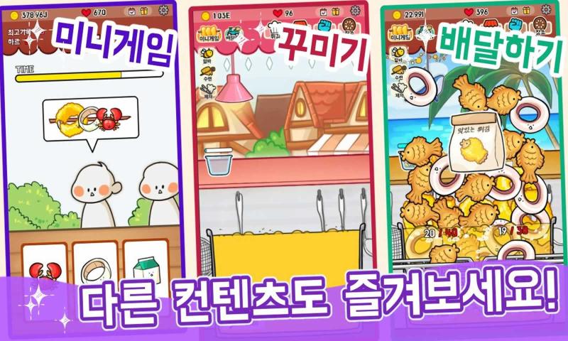 超美味的天妇罗正版截图2