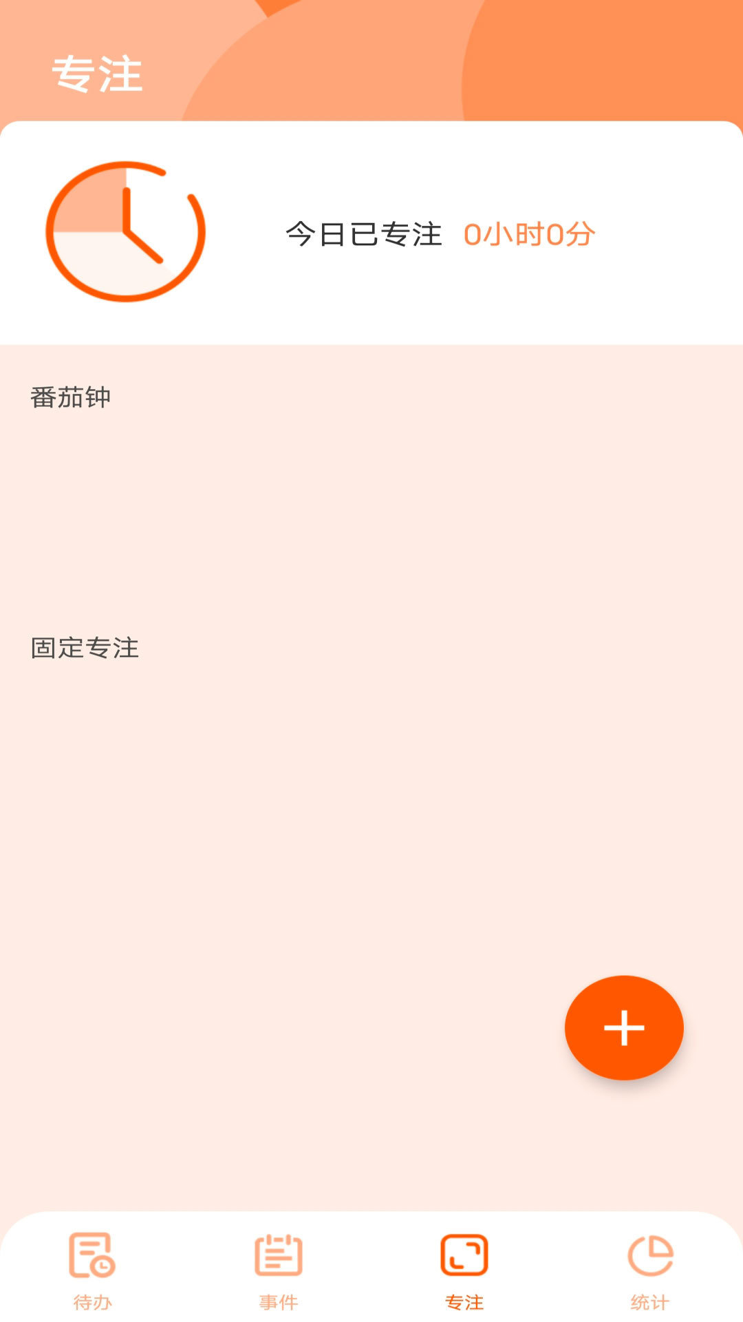 日程倒数截图0