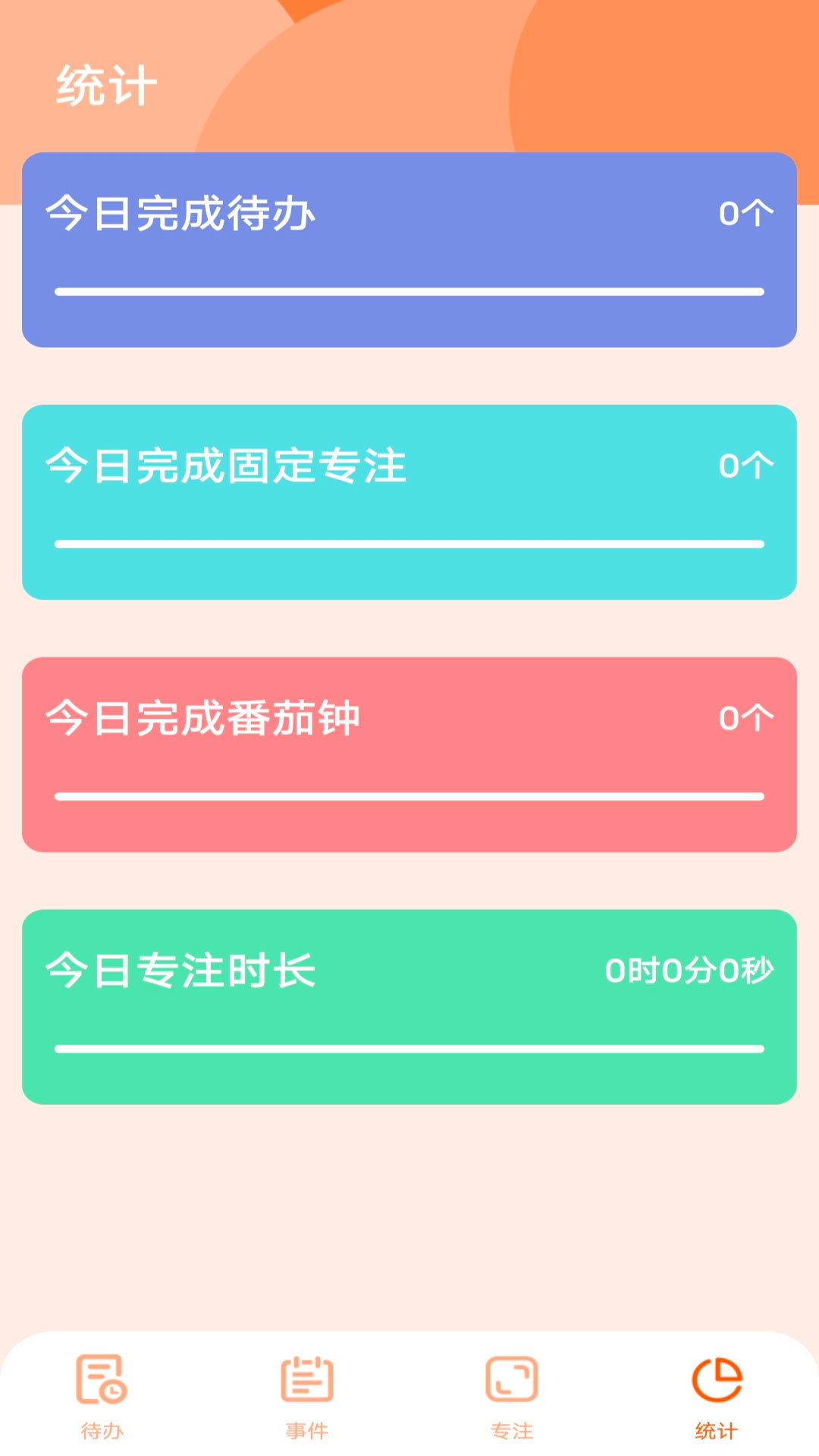 日程倒数截图1