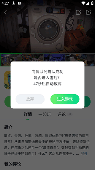 870游戏盒子手机版