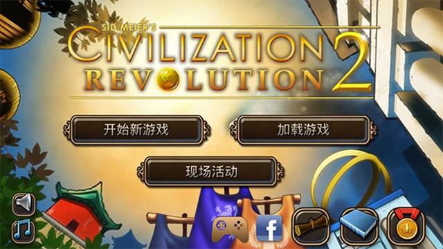 文明变革2手机汉化版