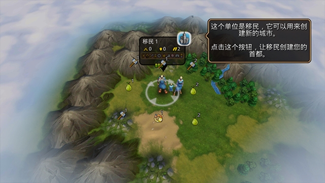 文明变革2手机汉化版截图1
