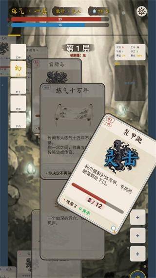 卡牌修仙传手机版