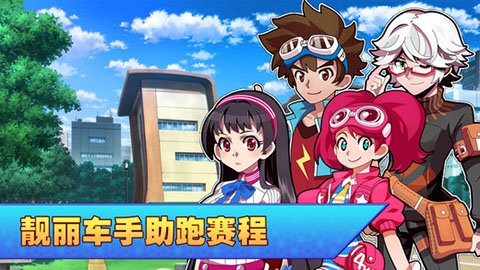 口袋四驱车国际服手机版截图0