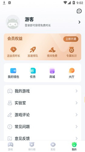 870游戏盒子手机版截图3