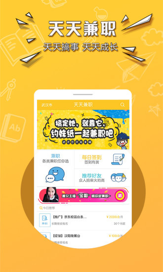 网易有道众包安卓版截图0