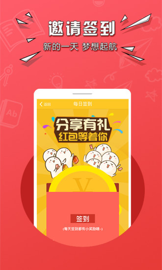 网易有道众包安卓版截图1