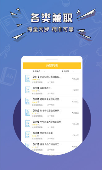 网易有道众包安卓版截图3