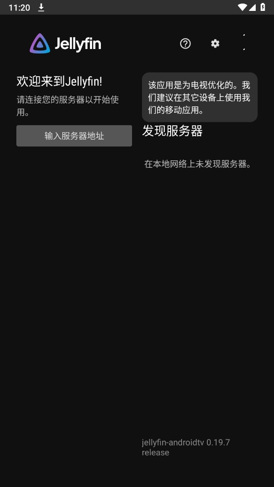 Jellyfin安卓截图2