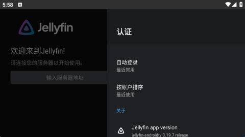 Jellyfin安卓