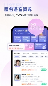 壹心理截图2