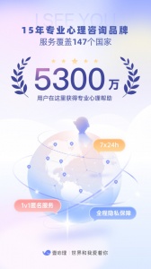 壹心理截图0