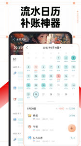 随手记截图1