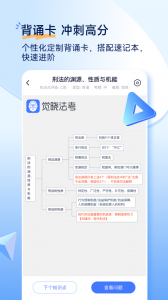 觉晓法考截图3