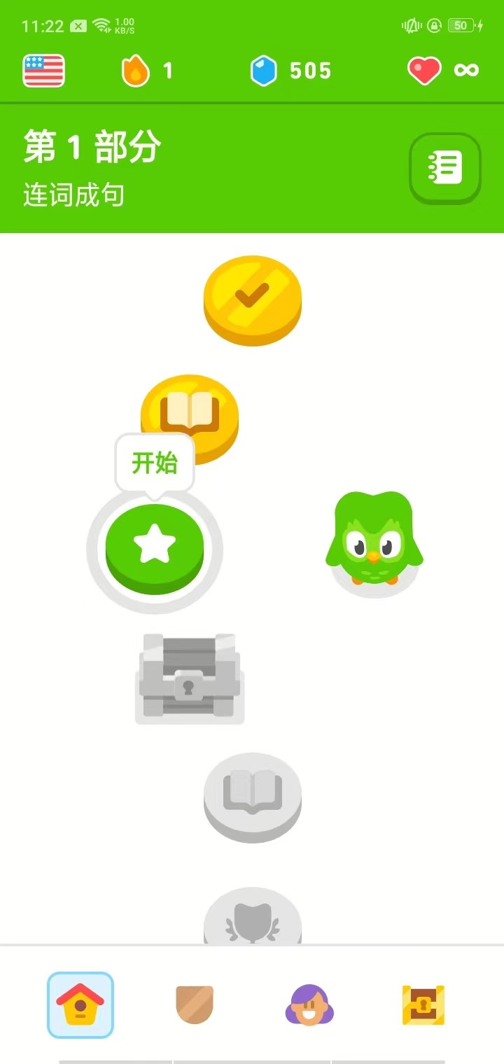 多邻国国际版