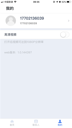 天翼云会议截图2