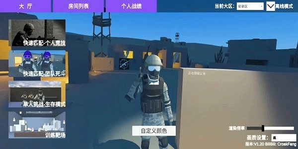 shoothouse最新版截图1