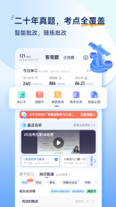 觉晓法考截图0