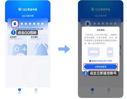 qq令牌